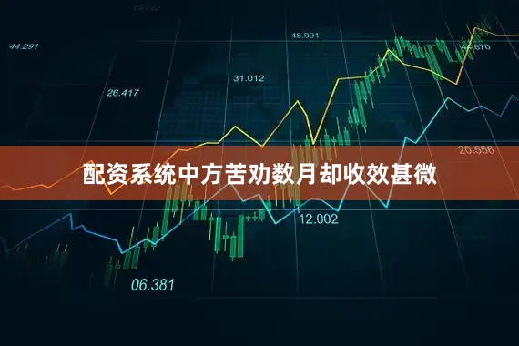 配资系统中方苦劝数月却收效甚微
